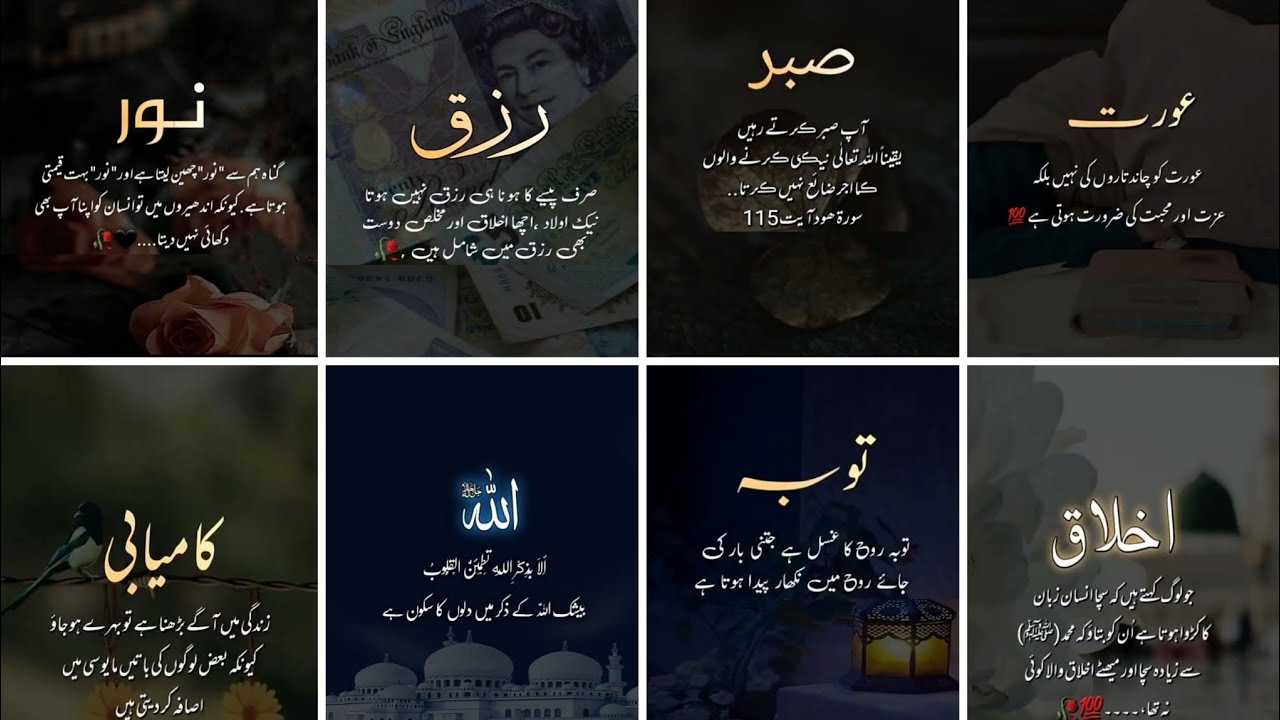 Islamic quotes in Urdu | Urdu poetry | new Islamic Urdu Quotes