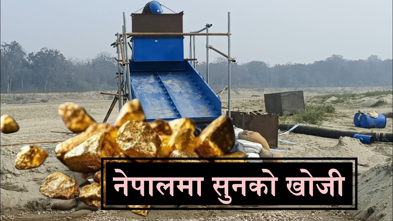 बाँकेकाे राप्ती नदिमा सुनकाे अन्वेषण हुँदै । goldko khani in Nepal ।