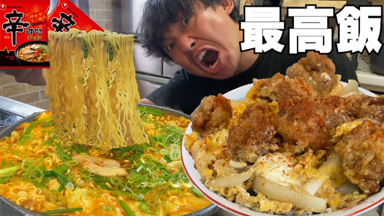 【男飯テロ】カレー辛ラーメン2人前と大盛鶏から親子丼が最高すぎた。