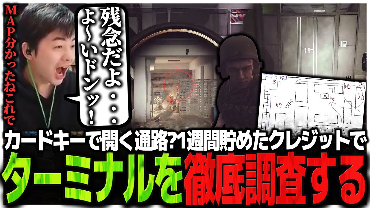 カードキーで開く通路!?1週間貯めたクレジットでターミナルを徹底調査するSasatikk【EFT】