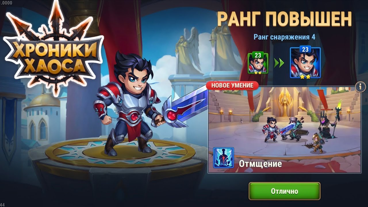 ГАЛАХАД на синий ранг + эволюция МАЙИ на ⭐️⭐️⭐️ в Хрорики хаоса