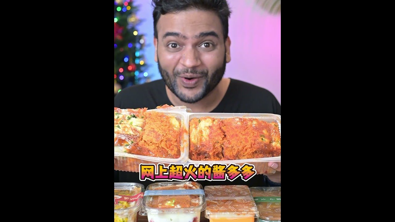 老外狂炫6个口味酱多多，一口爆浆太爽了！