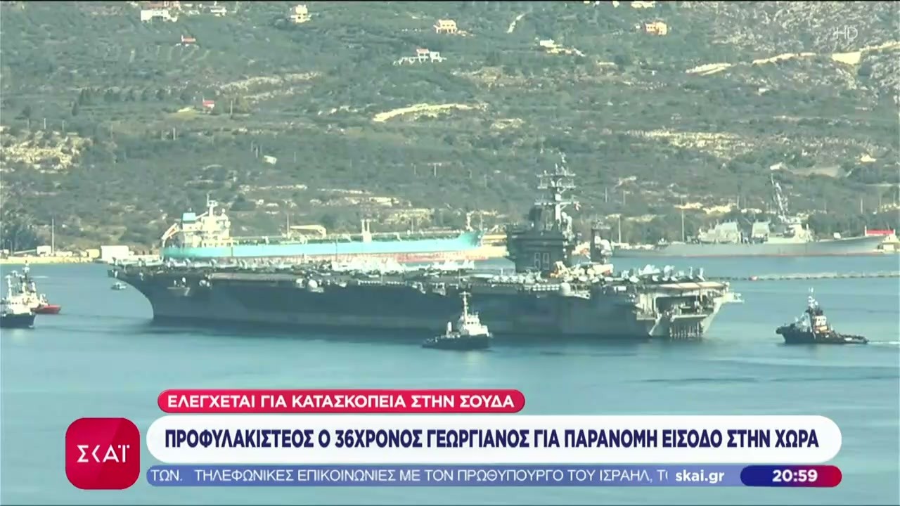 Προφυλακιστέος ο 36χρονος Γεωργιανός που ελέγχεται για κατασκοπεία στη Σούδα – Όλες οι πληροφορίες