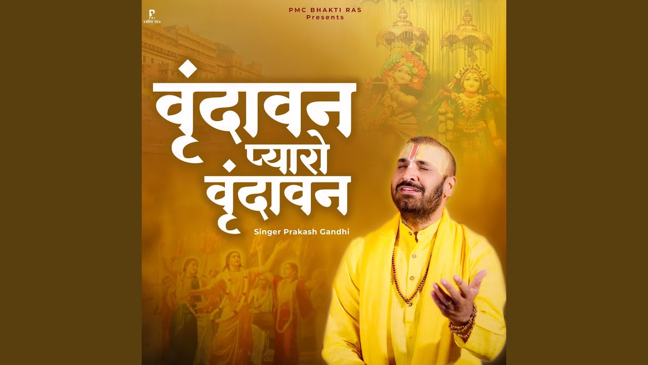Vrindavan Pyaro Vrindavan