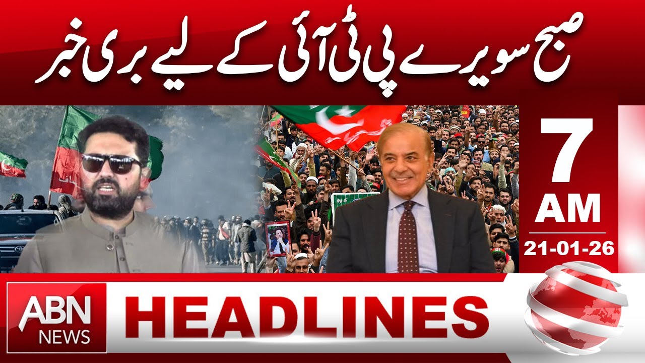 Bad news for PTI early in the morning. 7 AM Headlines || ABNNews ||