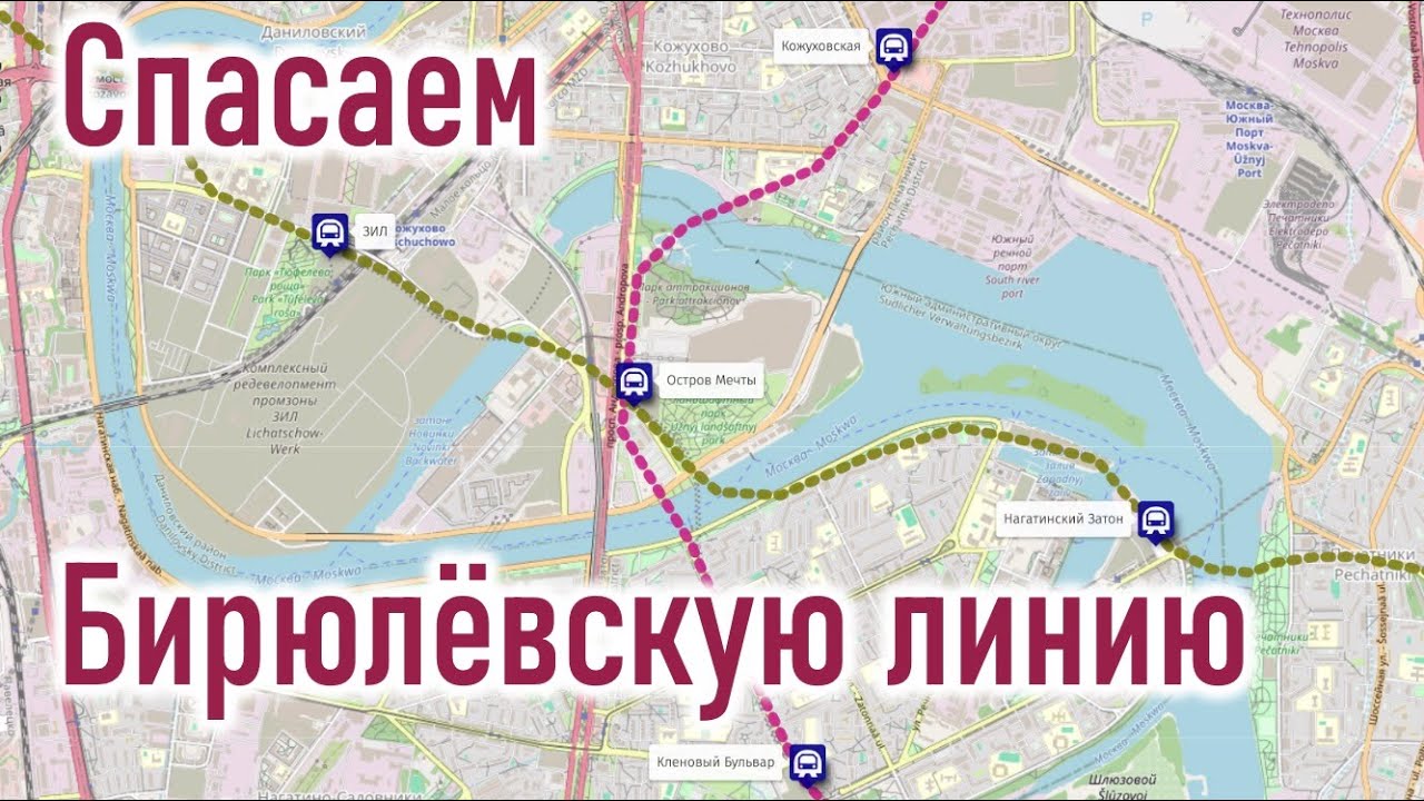 Ещё не поздно поменять трассу Бирюлёвской линии метро?