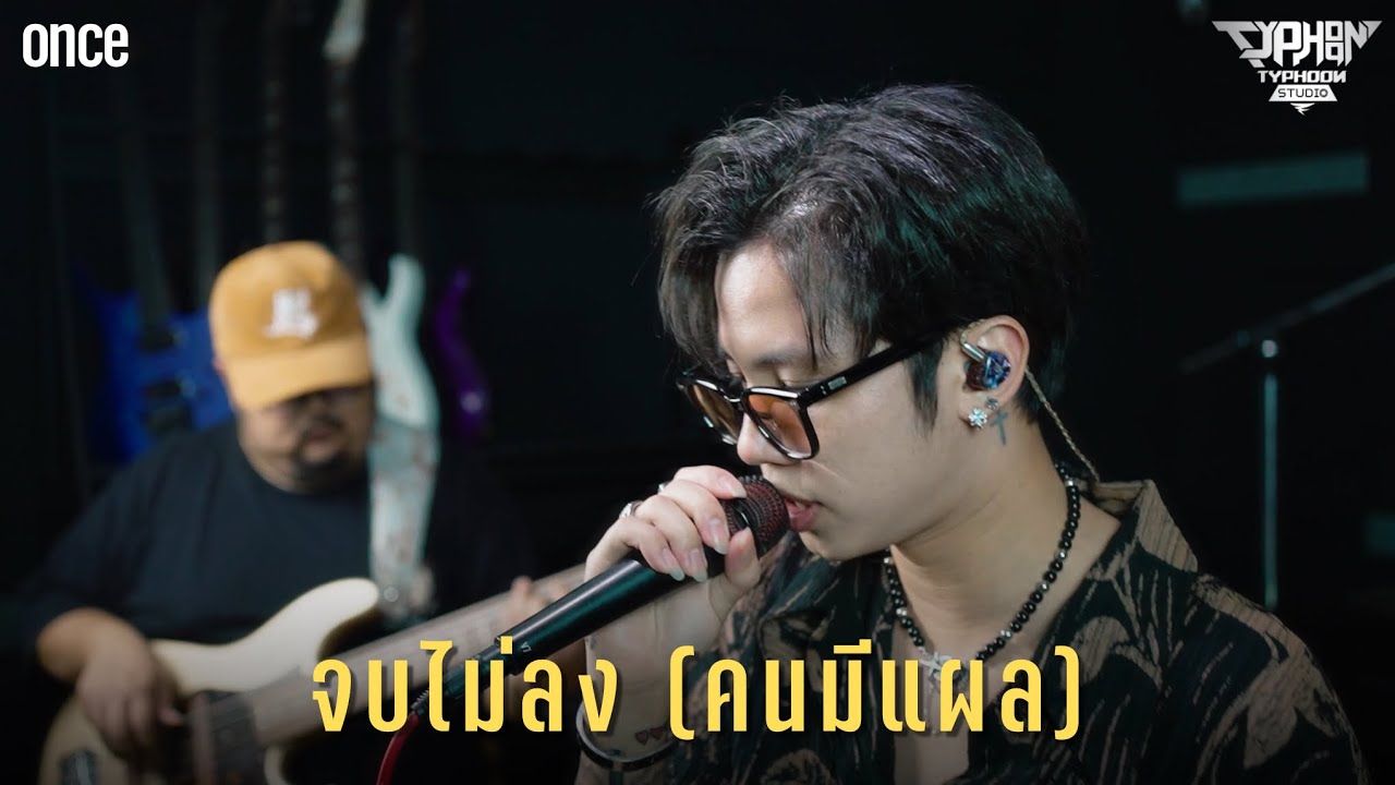 จบไม่ลง (คนมีแผล) - Black Vanilla Cover [ ONCE ] Live session