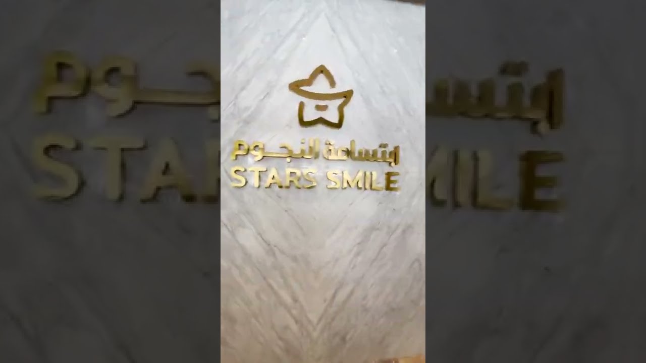 شاشات لحظات العامودية بعيادة ابتسامة النجوم 💫 Moments Standing Screens in Stars Smile