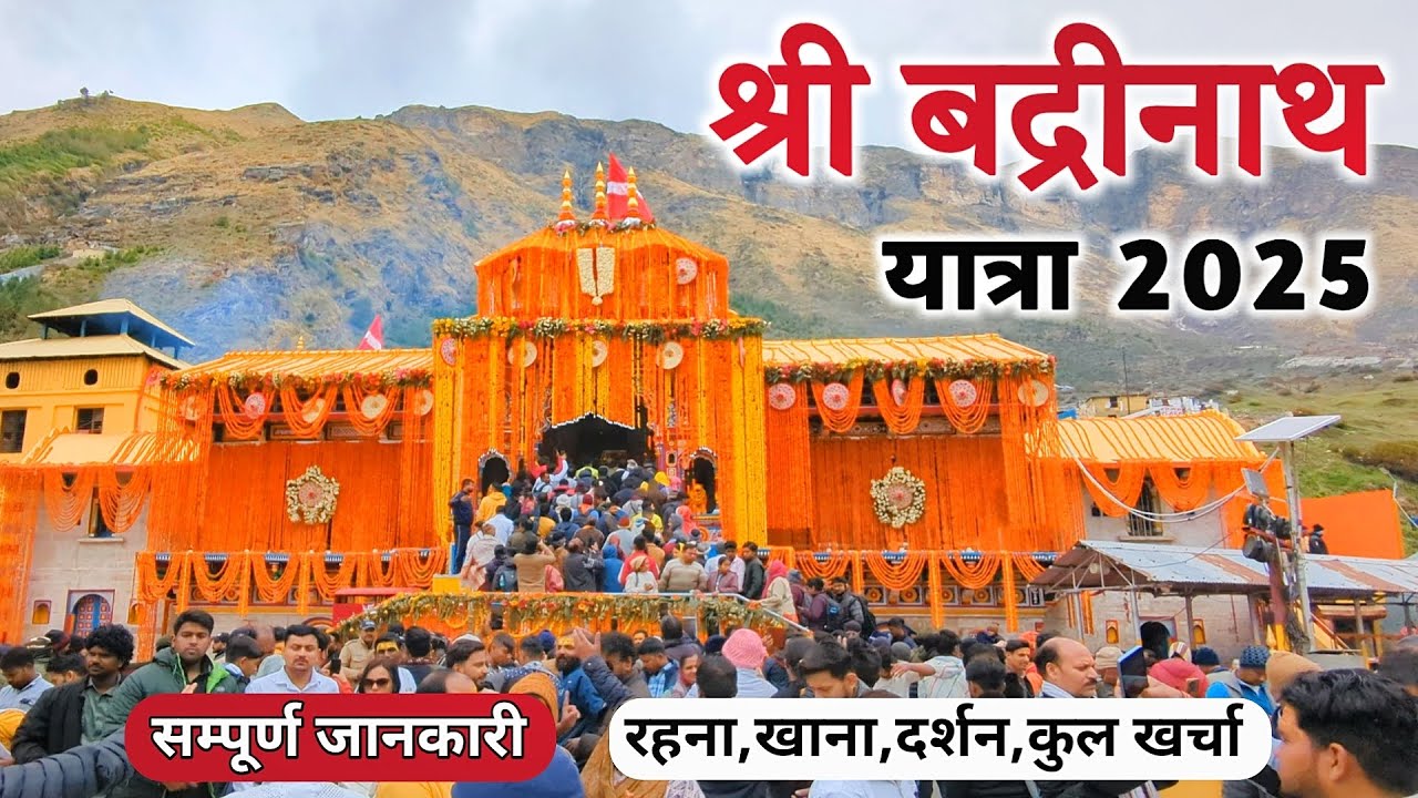 Badrinath Yatra 2025 | Badrinath Dham Darshan | Badrinath Temple | Badrinath Yatra Complete Guide