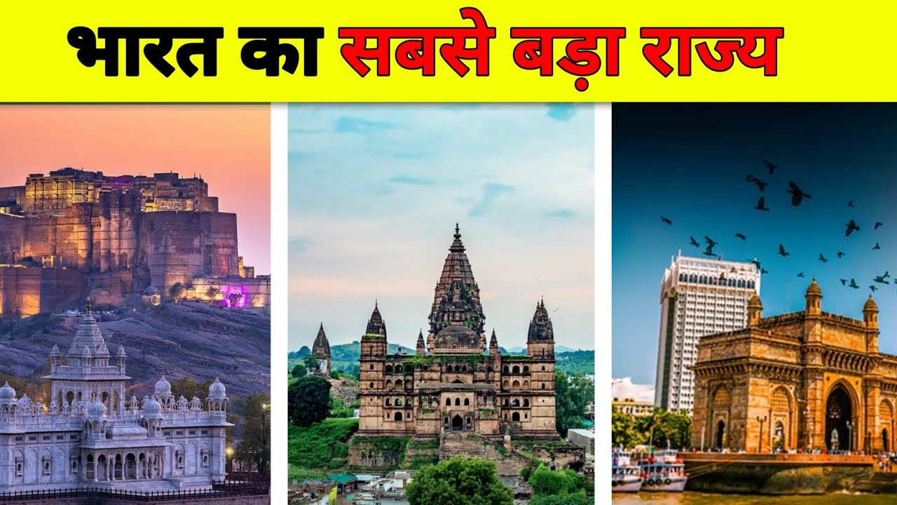 Largest States of India || Top 10 Largest States of India 