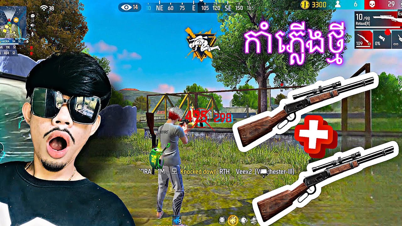 កាំ/ភ្លេីងថ្មី 33 ឃៀល 😱FREE FIRE🔥 GAMES PLAY AKOR V FUNNY VIDEO ORIGINAL #freefire