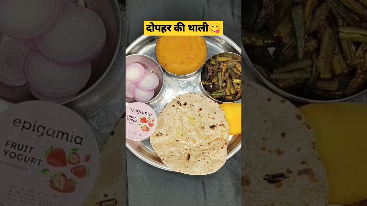 DOPHAR KI THALI 😋💡#shortsvideo #youtubeshorts #trending #viral #viralshort #foodie #shorts #short