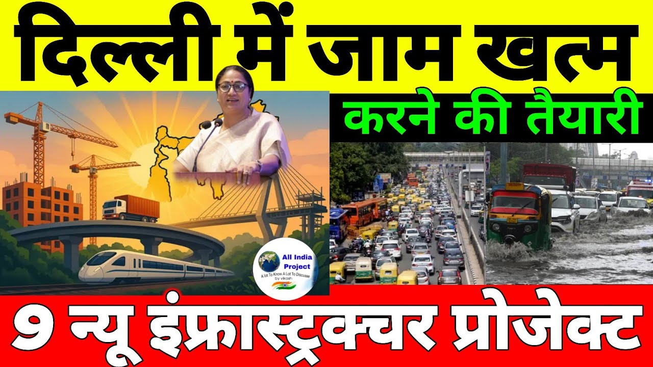 PWD Delhi Launch 9 New Road Infrastructure Project | Flyover | Underpass | Elevated Road | UER 2 