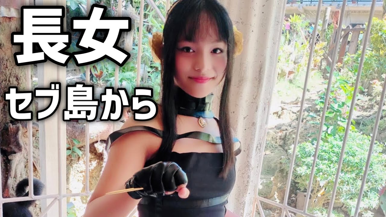 【ご報告】セブ島の長女から嬉しい報告と次女の残念な報告、妻の涙の理由とは、【フィリピン国際結婚カップル】