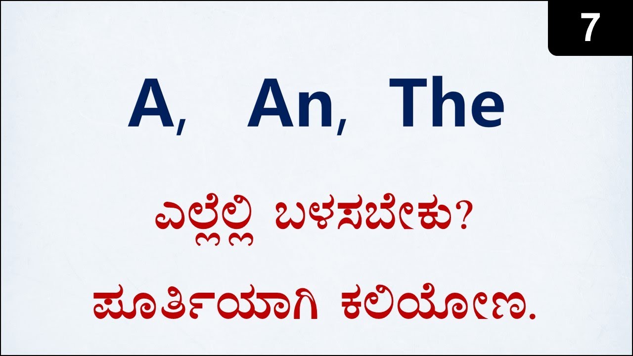 Class 7 - Articles - A, An, The | Complete Understanding