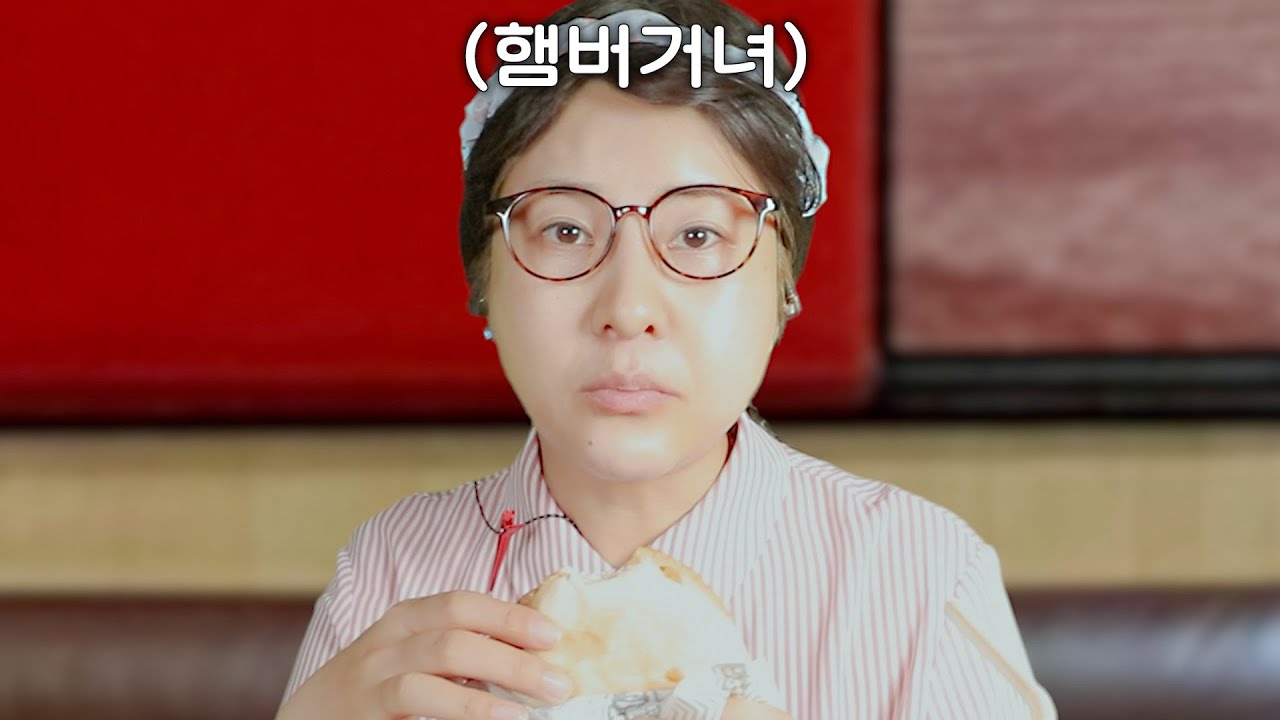 [ASMR] 도믿걸 햄버거 먹방