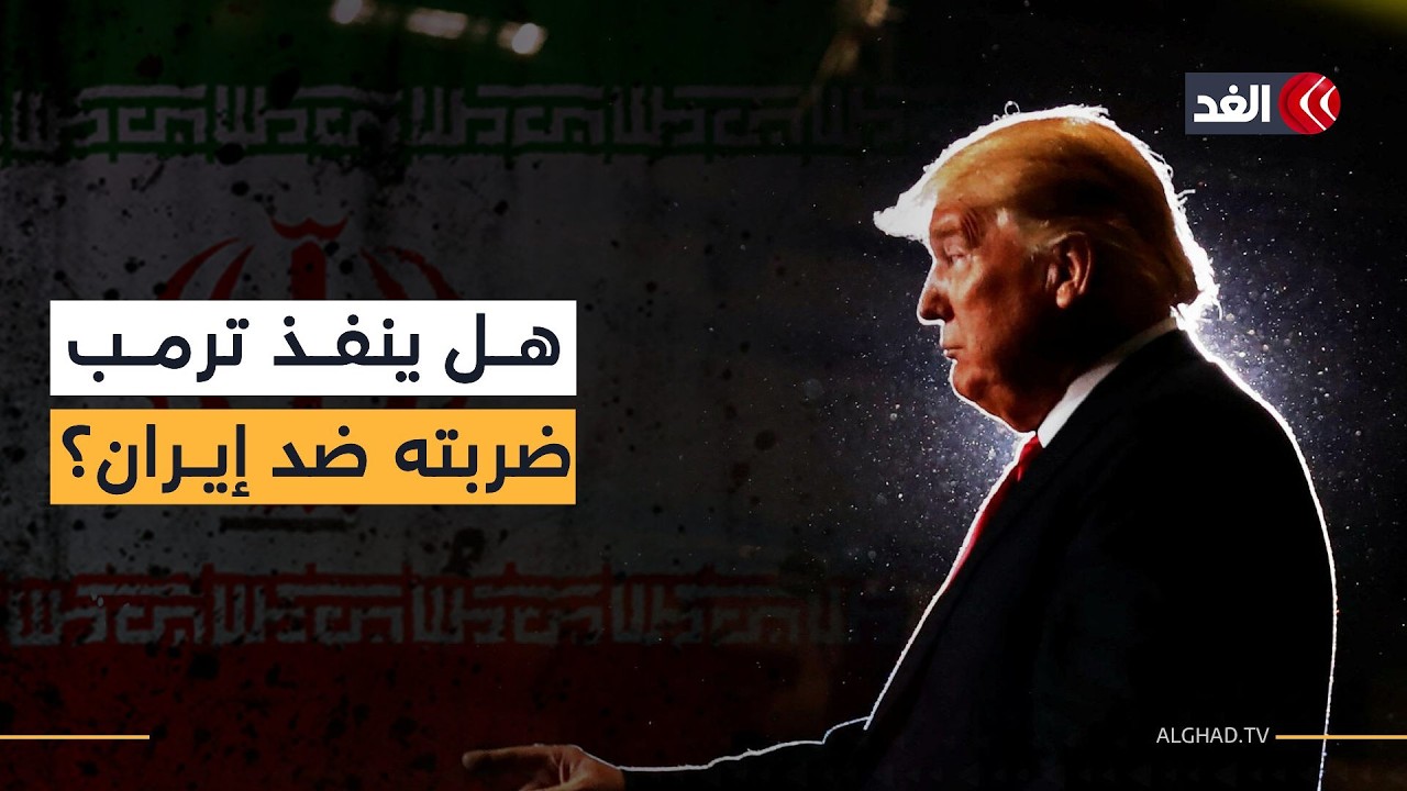 وهم «تصفير» النووي الإيراني.. باحث أميركي يرجح الخيار العسكري لكسر تعنت طهران