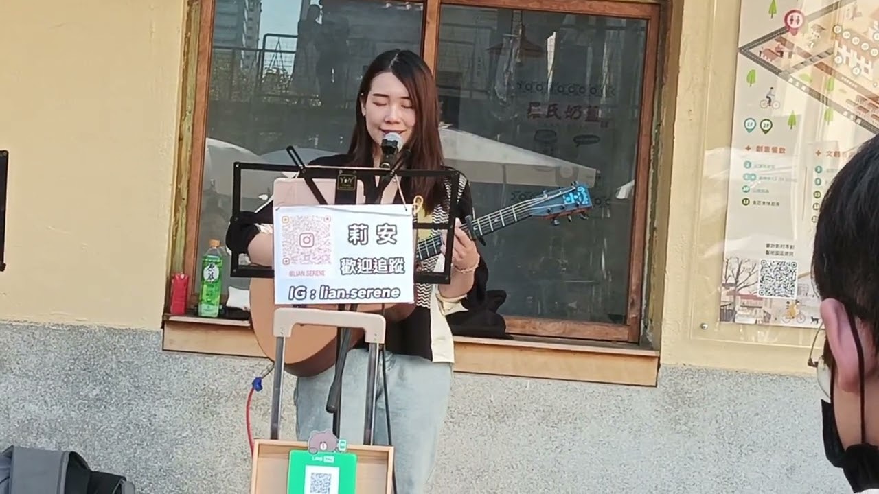 莉安【審計新村駐唱】小幸運 | 20260213