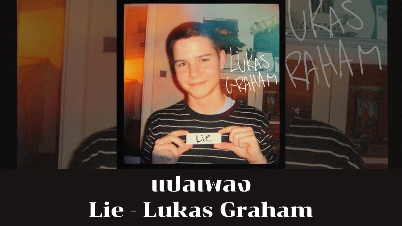 แปลเพลง Lie - Lukas Graham (Thaisub ความหมาย ซับไทย)