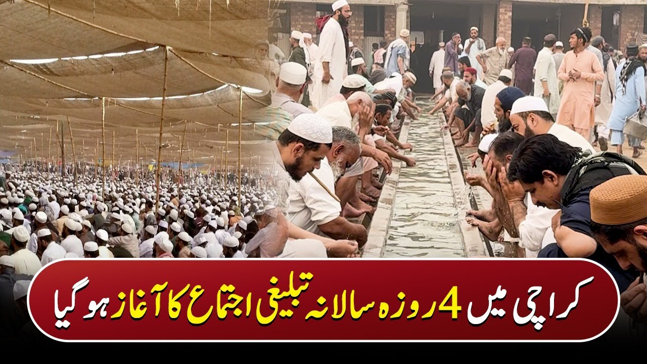 Karachi Ijtehma Ka Aghaaz Hogya | Pakistan Kay Sath