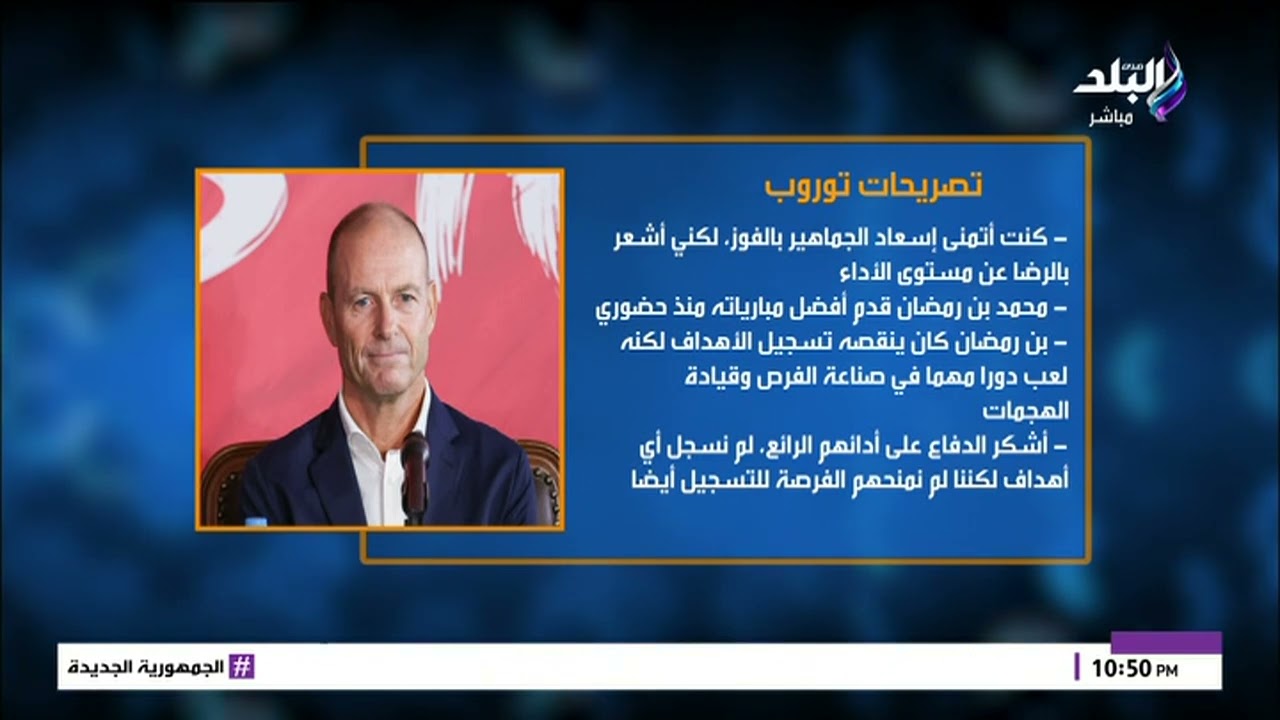 الجيش الملكي يتقدم ببلاغ للكاف بسبب أفعال جماهير الأهلي.. محمد طارق أضا يكشف العقوبات المتوقعة