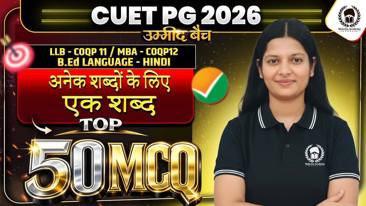 CUET PG 2026 LLB/MBA/B.Ed Language Hindi | अनेक शब्दों के लिए एक शब्द Important MCQ | cuet pg 2026