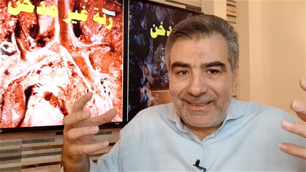 كيف تترك التدخين في شهر واحد وتجربتي مع الدخان | عبدالدائم الكحيل