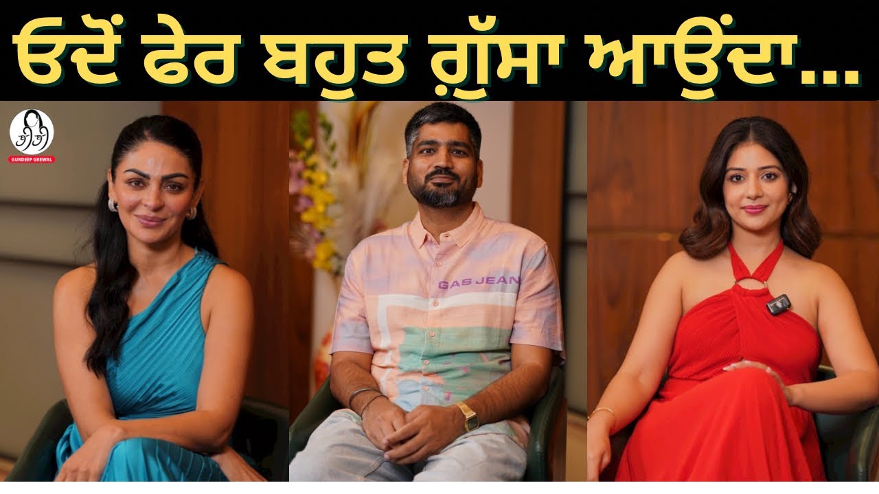 Neeru Bajwa, Tania, Jagdeep Sidhu l Unprofessionalism in Punjabi Cinema l Interview l Gurdeep Grewal
