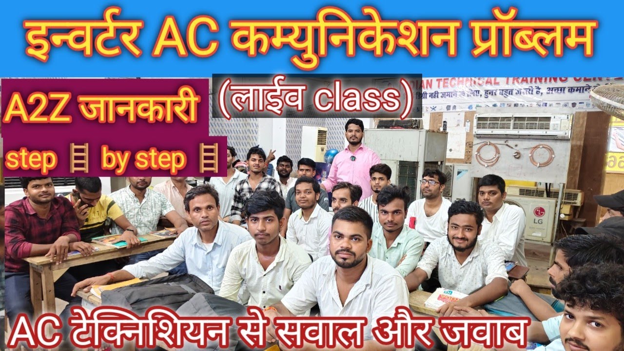 AC Technician interview | communication problem with solution | ITTC PATNA | #technicaltraining