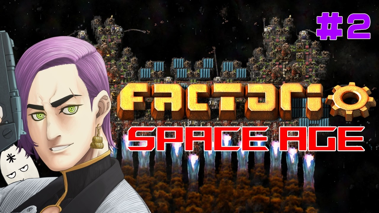 【Factorio】　SPACE AGE　とりあえず石油どうにかしたい　 #factorio #vtuber