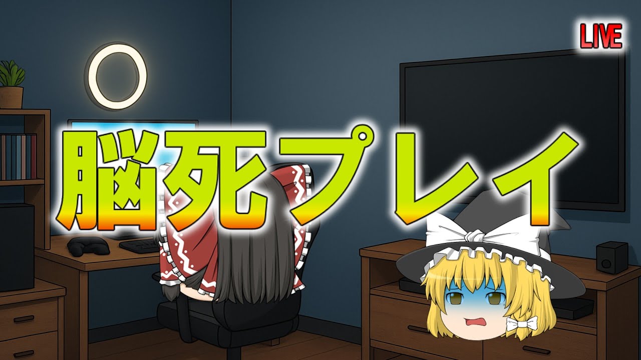 交換配信！ブレインロット（フォトナ）#shorts #ブレインロット #フォトナ #フォートナイト