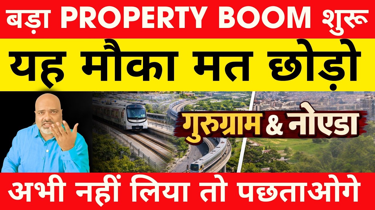 Gurugram & Noida बनेंगे 20-Minute Cities?Smart Investors ये Video जरूर देखें | Property Mishra Show