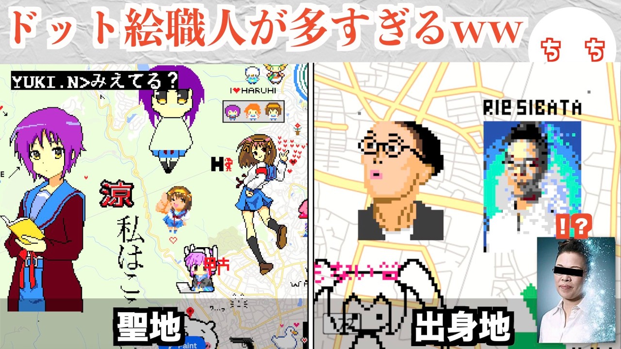 今一番熱いサイト「Wplace」、いろんな作品の聖地がドット絵で溢れかえるww