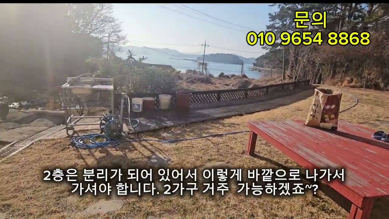 경남 거제 나만에 바다뷰 주택 매매