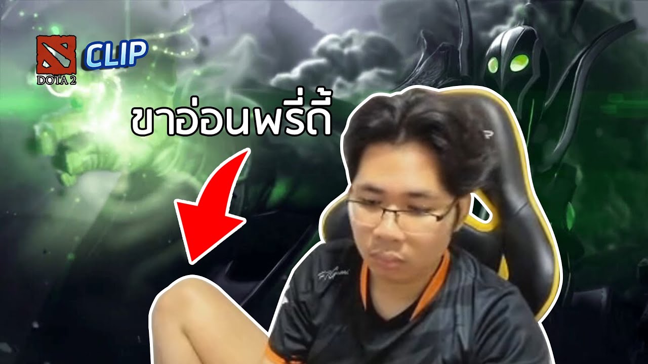 ดูท่านั่งก็รู้ว่าตึง - Rubick by NoctisAK47