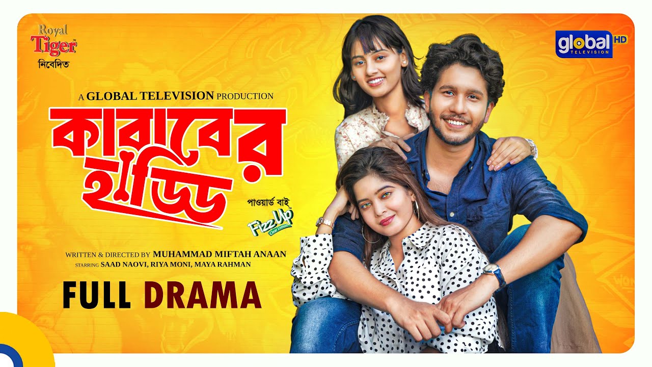 KABABER HADDI | কাবাবের হাড্ডি | Saad Naovi, Riya Moni | Miftah Anaan | New Natok | Global TV Online