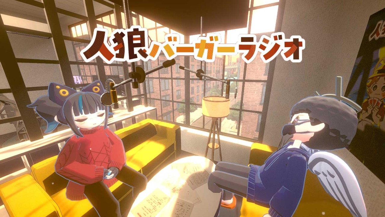 &beta;テストを実施しました / TIGS2026に出展します - 人狼バーガーラジオ vol.12