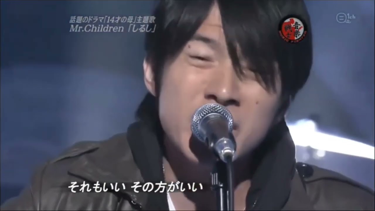 Mr.Children しるし 2006