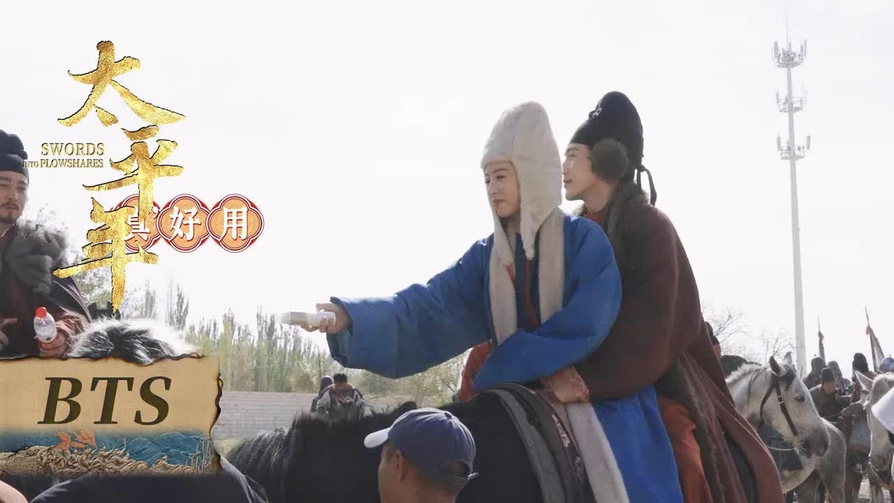 【太平年花絮合輯Cut3️⃣】太平年才藝爭奪戰，誰是你的one pick？💕 #太平年 Swords into Plowshares  #茱亞文 #白宇 #週雨彤
