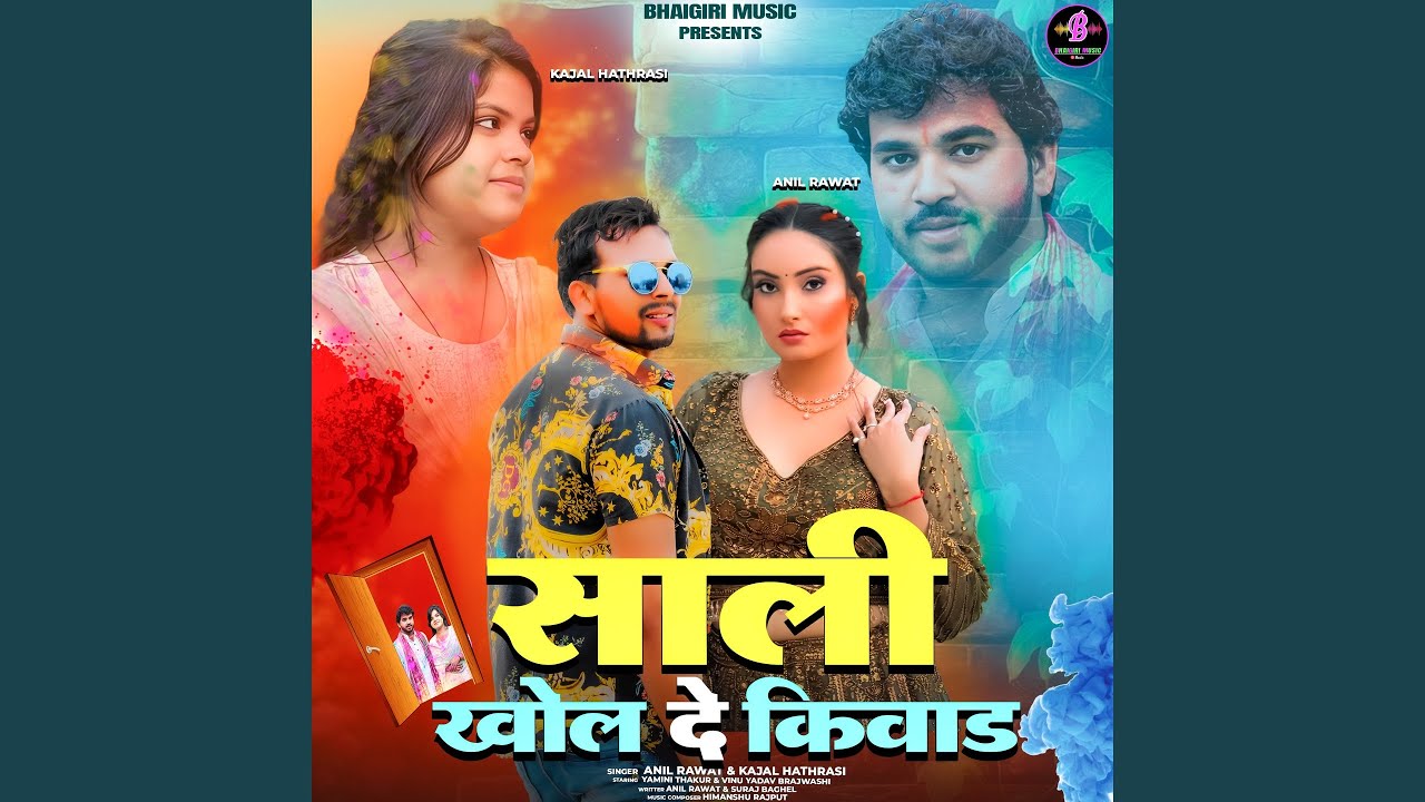 Saali Khol De Kiwad (feat. Vinu Yadav, Yamini Thakur)