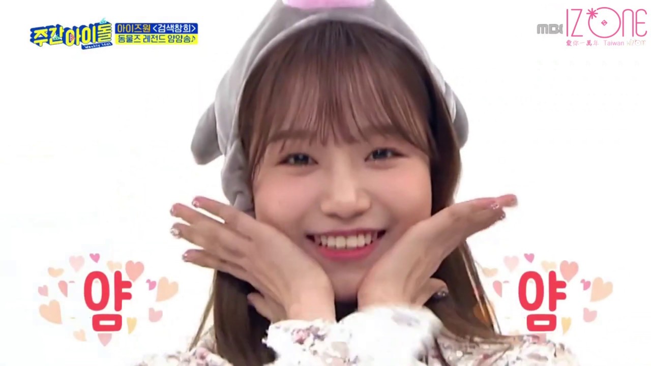 Fanmade 飯製 曺柔理可愛大全 (조유리 귀요미 모음) 柔理 유리 中字【 IZ*ONE 아이즈원 】