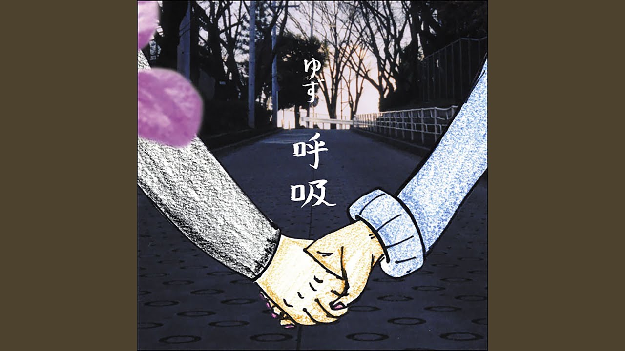 Kokyu