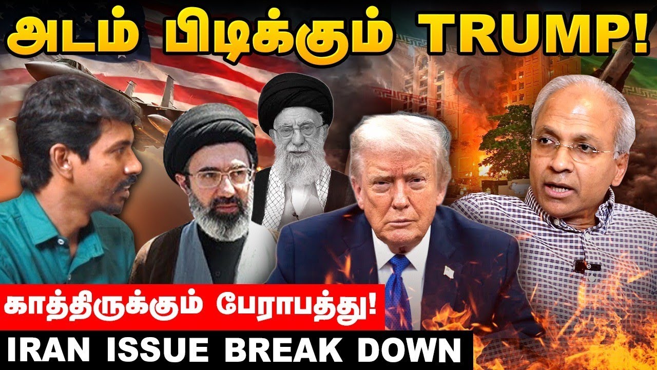 சாவுக்கு அஞ்சாத ஈரான்! இந்தியாவுக்கு என்ன நடக்கும்?  - விவரிக்கும் UN கண்ணன் | #israel #iran
