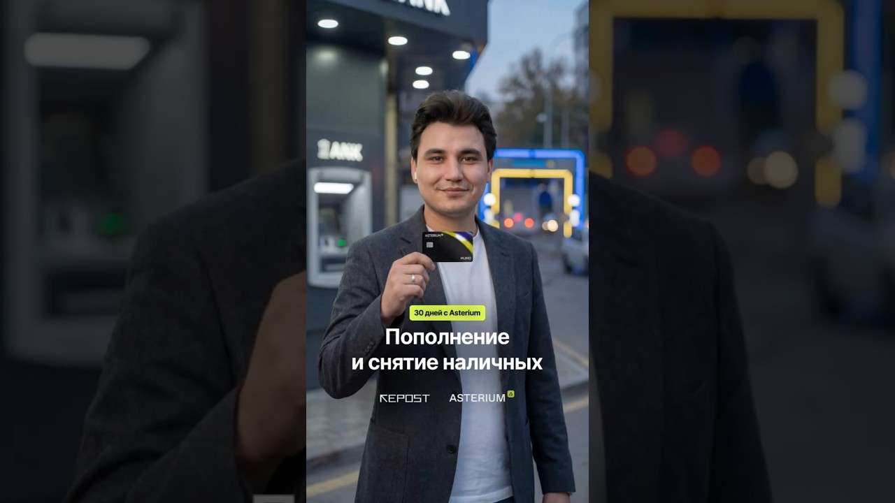 Спецпроект 30 дней с криптокартой Asterium: снимаем, пополняем, тратим