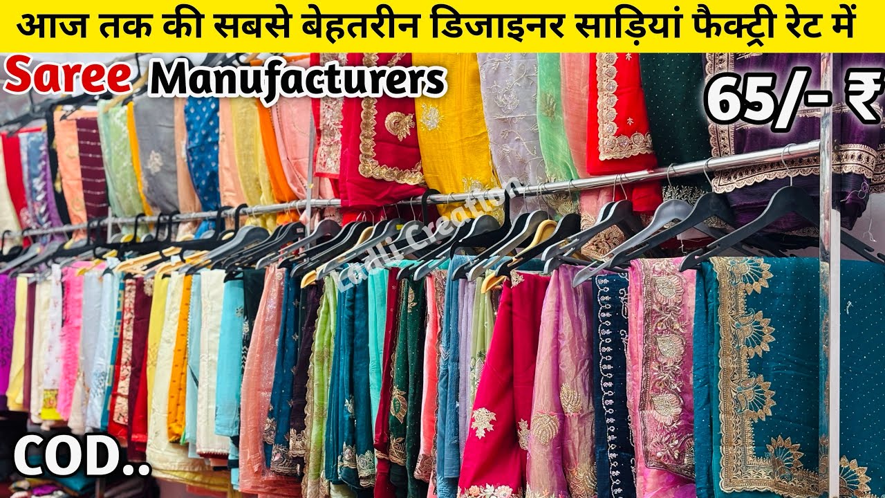 Designer Sarees Get 65/-₹ In Wholesale | Surat Saree Wholesale Market | Fancy Sarees Manufacturer