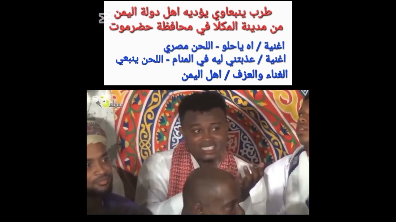 ٢٩ مارس ٢٠٢٥ دار السلام بكر حداد / طرب ينبعاوي