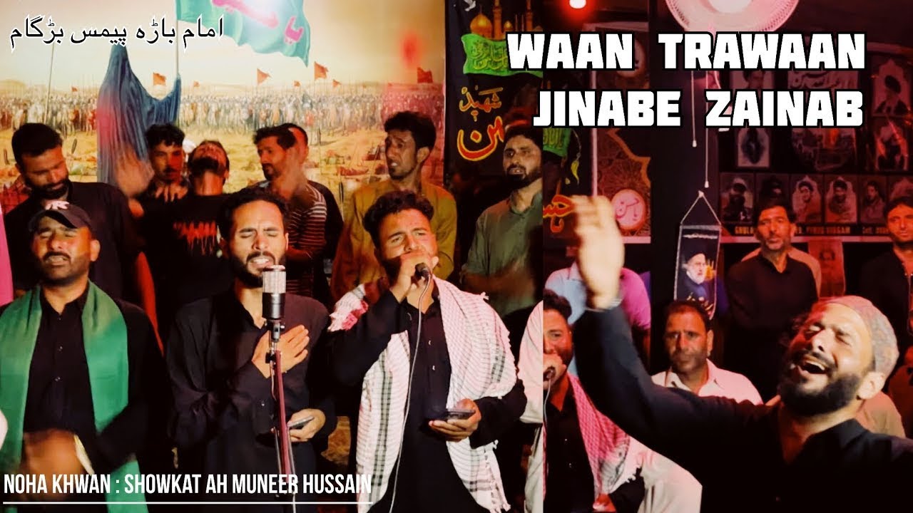 Waan Trawaan jinabe Zainabع || Painfull Noha || Muneer & Shoukat || Gh Haknawaz|| Paimas Budgam ||