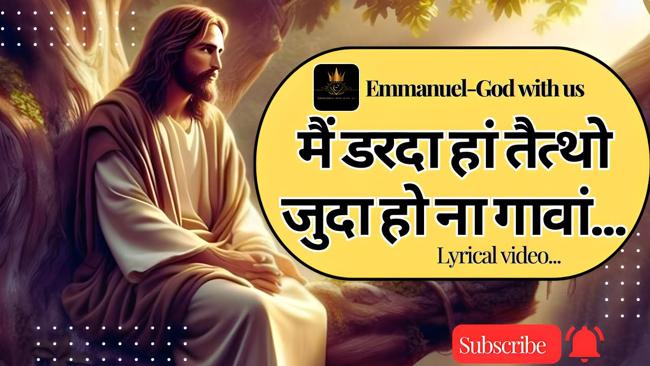Main darda haan taithon juda ho na javan.मैं डरदा हां तैत्थो जुदा हो ना जावां.Masih song with lyrics