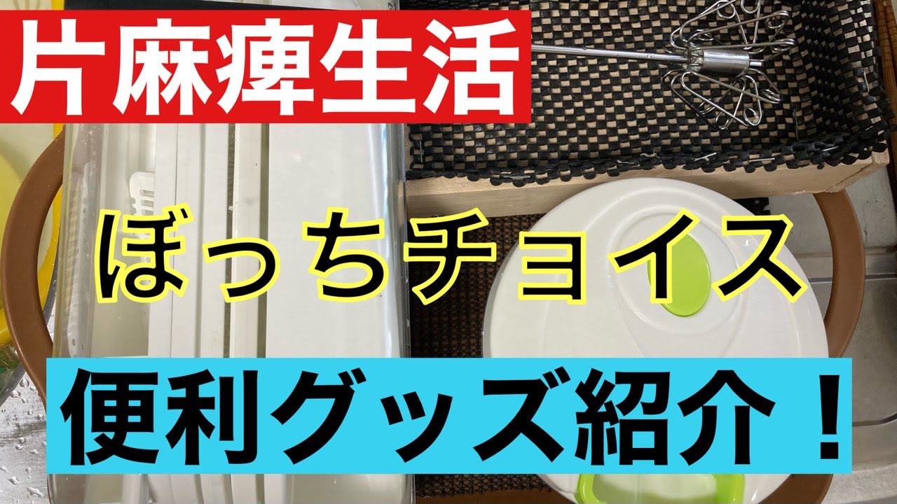 ぼっちチョイス便利グッズ(調理編)