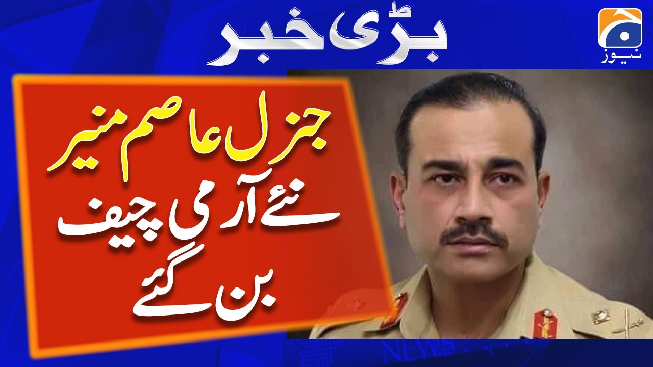 BREAKING NEWS: General Asim Munir became the new Army Chief | Geo News